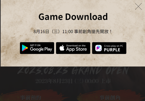 剑灵2是一款永久免费游戏吗-《剑灵》手游在哪下载