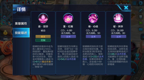 王者荣耀貂蝉怎么玩儿-貂蝉带什么技能