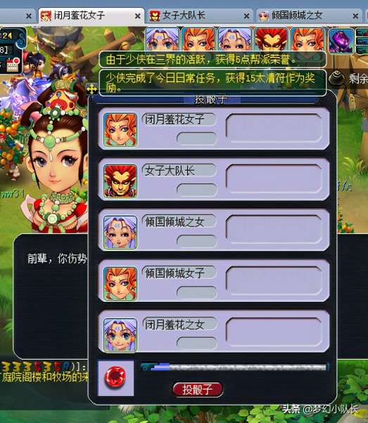 华光玉之伤有散队吗-梦幻西游神器华光玉