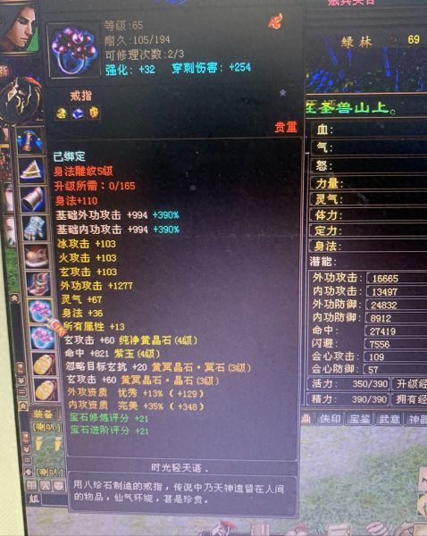 天龙八部新星星攻略-新天龙八部容易出8星的地方
