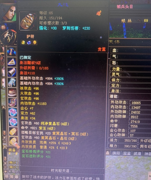 天龙八部新星星攻略-新天龙八部容易出8星的地方
