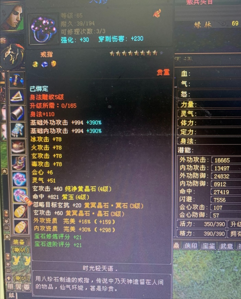 天龙八部新星星攻略-新天龙八部容易出8星的地方