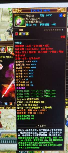 天龙八部新星星攻略-新天龙八部容易出8星的地方