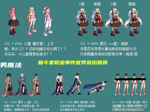 dnf天空套单件选哪个-DNF天空套特效