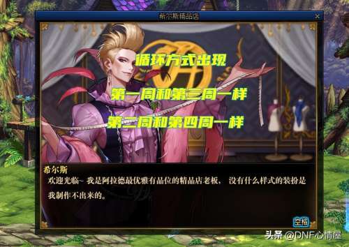 dnf天空套单件选哪个-DNF天空套特效