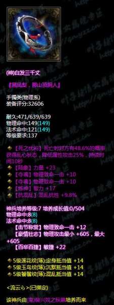 倩女幽魂断刀和射手哪个厉害-倩女幽魂断刀攻击怎么上4W