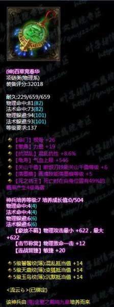 倩女幽魂断刀和射手哪个厉害-倩女幽魂断刀攻击怎么上4W