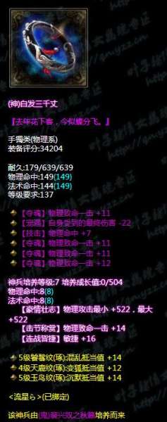 倩女幽魂断刀和射手哪个厉害-倩女幽魂断刀攻击怎么上4W
