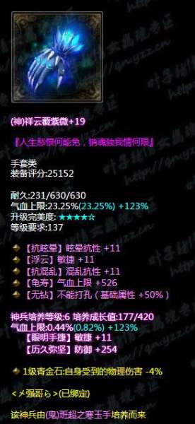 倩女幽魂断刀和射手哪个厉害-倩女幽魂断刀攻击怎么上4W