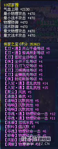 倩女幽魂断刀和射手哪个厉害-倩女幽魂断刀攻击怎么上4W
