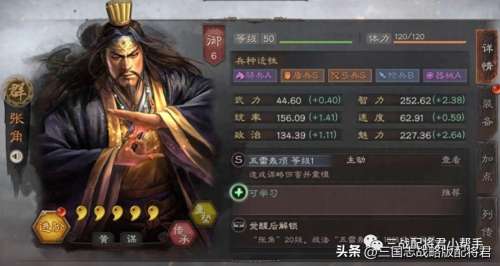 三国志战略版左慈有用吗-左慈开荒阵容