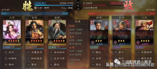 三国志战略版左慈有用吗-左慈开荒阵容