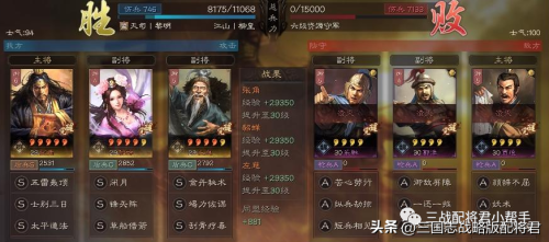 三国志战略版左慈有用吗-左慈开荒阵容