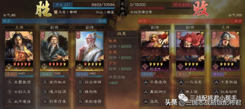 三国志战略版左慈有用吗-左慈开荒阵容