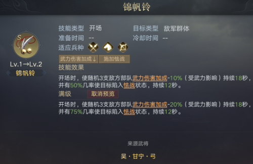 神将三国董卓加点-神将三国孙权阵容