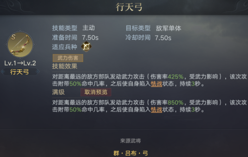 神将三国董卓加点-神将三国孙权阵容