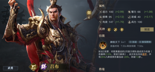 神将三国董卓加点-神将三国孙权阵容