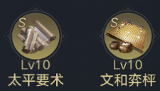 神将三国董卓加点-神将三国孙权阵容