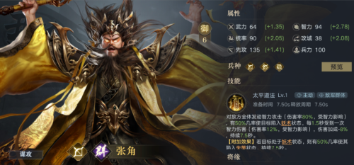 神将三国董卓加点-神将三国孙权阵容