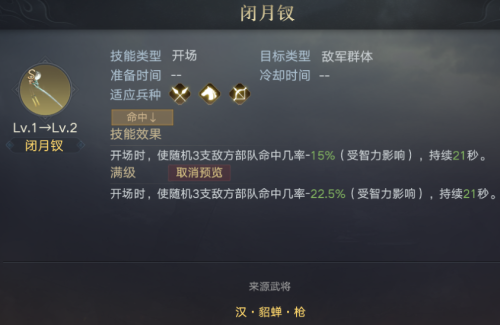 神将三国董卓加点-神将三国孙权阵容