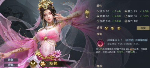 神将三国董卓加点-神将三国孙权阵容