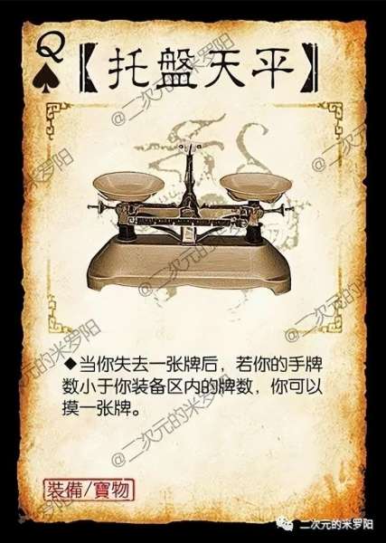 三国杀军争2扩展包介绍-三国杀地煞扩展包介绍