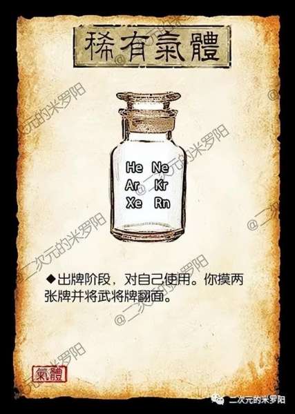 三国杀军争2扩展包介绍-三国杀地煞扩展包介绍