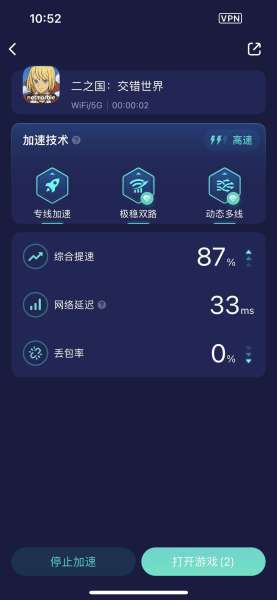 和平精英进不去提示no什么的-on the way和平精英