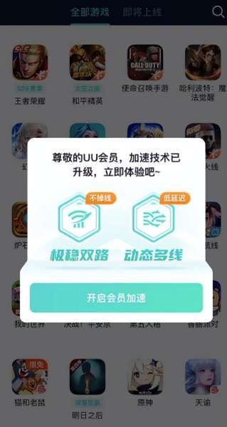 和平精英进不去提示no什么的-on the way和平精英
