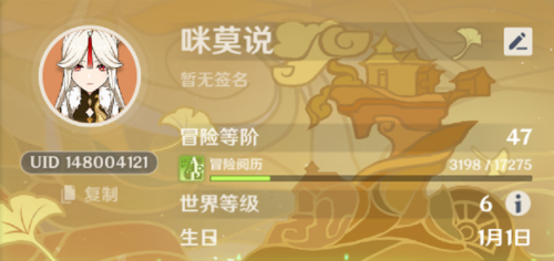 原神生日蛋糕用了会消失吗-原麦玩家生日蛋糕