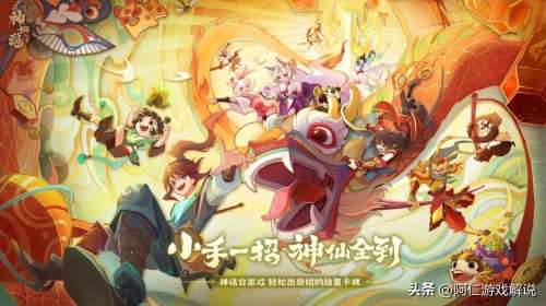 神仙道飞卫招募条件-神仙道飞卫有必要招吗