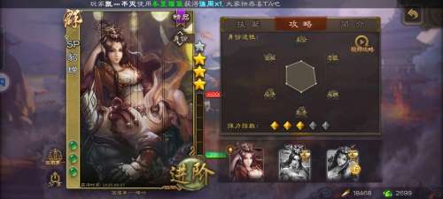 三国杀sp貂蝉可以排位吗-三国杀SP武将
