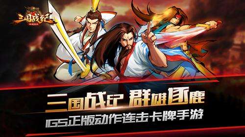三国战纪赵云用什么摇杆-三国战纪赵云