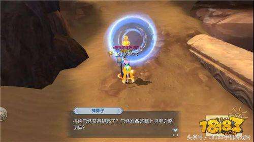 武林外传怎么查看寻宝网-武林外传手游寻宝网怎么买号
