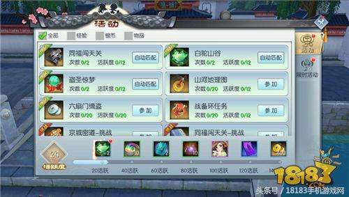 武林外传怎么查看寻宝网-武林外传手游寻宝网怎么买号