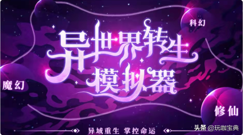 异世界转生模拟器剧情讲的什么-异世界转生模拟器白洛竹好感度
