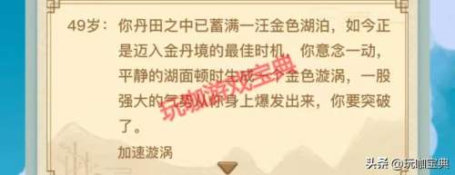异世界转生模拟器剧情讲的什么-异世界转生模拟器白洛竹好感度