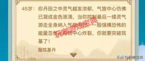 异世界转生模拟器剧情讲的什么-异世界转生模拟器白洛竹好感度