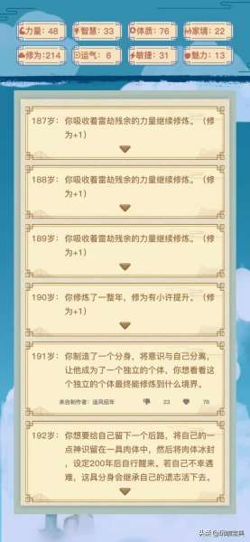 异世界转生模拟器剧情讲的什么-异世界转生模拟器白洛竹好感度