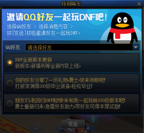 dnf85ss改版2017-dnf100级史诗