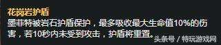 lol石头人上单出装-上单石头人天赋