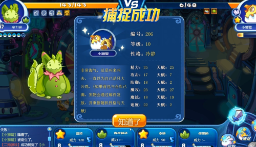 洛克王国国王球用来抓什么比较好-洛克王国值得用国王球的宠物
