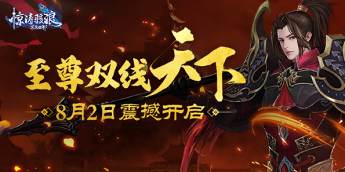 完美国际多久开一个新区-完美国际2开服时间表
