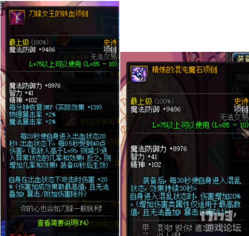 dnf70版本佩鲁斯和灵魂猎者-dnf史诗灵魂在哪里能买