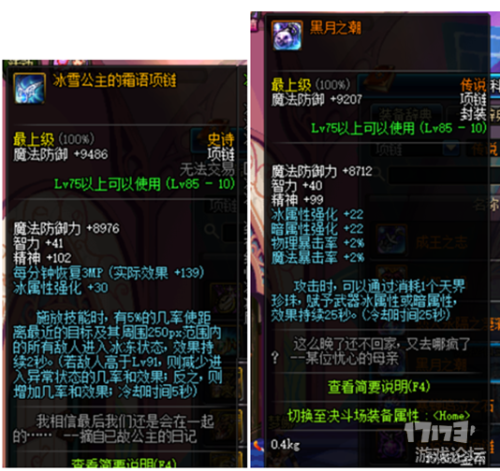dnf70版本佩鲁斯和灵魂猎者-dnf史诗灵魂在哪里能买