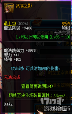 dnf70版本佩鲁斯和灵魂猎者-dnf史诗灵魂在哪里能买