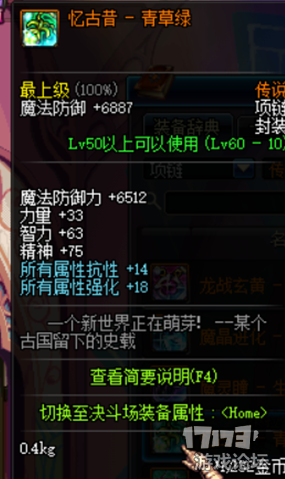 dnf70版本佩鲁斯和灵魂猎者-dnf史诗灵魂在哪里能买