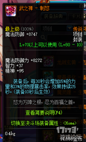 dnf70版本佩鲁斯和灵魂猎者-dnf史诗灵魂在哪里能买