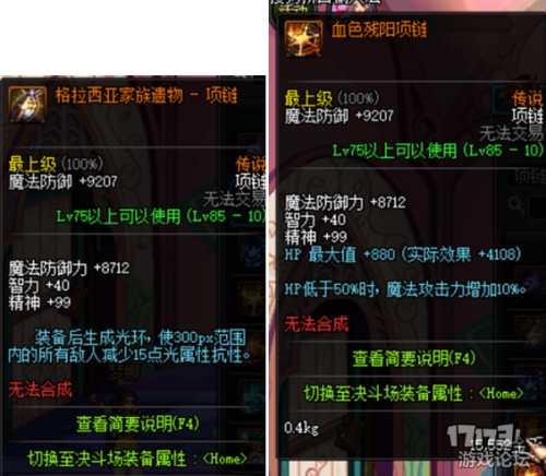 dnf70版本佩鲁斯和灵魂猎者-dnf史诗灵魂在哪里能买