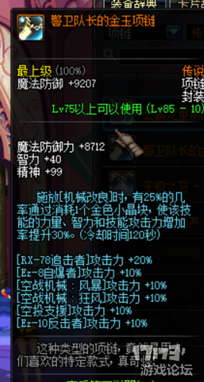 dnf70版本佩鲁斯和灵魂猎者-dnf史诗灵魂在哪里能买